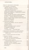 Войны распавшейся империи. От Горбачева до Путина - 2
