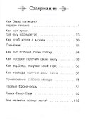 Рикки-Тикки-Тави. Сказки - 1