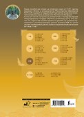 6208 ступеней лестницы любви. Уровень 3 - 1