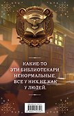 Высшая школа библиотекарей. Том 1 - 1