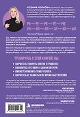Идеальная дикция. Как звучать красиво и уверенно - 1