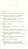 Трагическая судьба Николая II и его семьи - 1