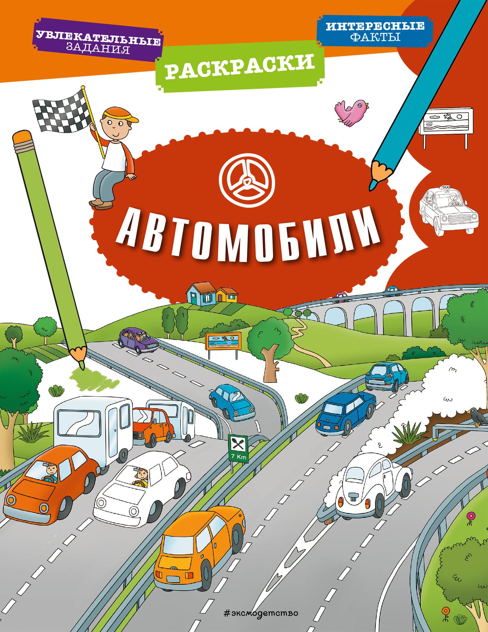 

Автомобили