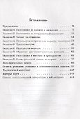 Геометрия в негеометрических задачах - 1