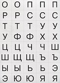 Читаем и составляем слова Развивающая игра (ЗВК) (Д-255) (папка) - 2