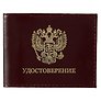 Обложка для удостоверения, бордо, натуральная кожа, Спейс