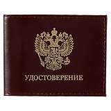 Обложка для удостоверения бордо, натуральная кожа