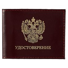 Обложка для удостоверения бордо, натуральная кожа