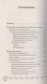 Парники и теплицы:строим и выращиваем - 1