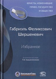 Избранное