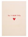 Открытка двойная «Туть»