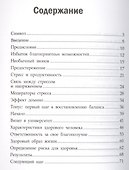 Одноминутный менеджер и жизненное равновесие - 1