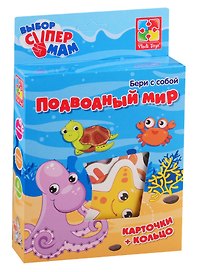 Карточная игра «Фигурные карточки на кольце. Подводный мир», Vladi Toys