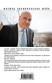 Доблесть великанов - 1