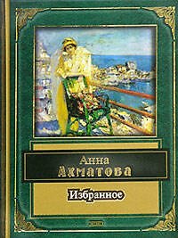 Избранное