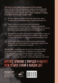 Ритуалы. Священный союз человека и стихий - 1