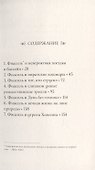 Фиасоль Великолепная - 1