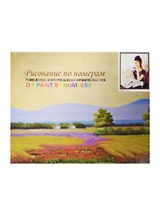 Набор для раскрашивания по номерам (GX6268) (7706744) (40х50см) (коробка)