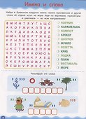 Три кота. Море приключений. Кроссворды и головоломки - 2