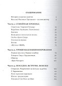 Коллекционер - 1