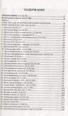 Русский ум, или Ямы и только ямы - 1