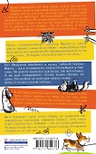 Удивительные истории про собак, котов и даже хомяков - 1