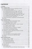 Новосибирск Пять исчезнувших городов кн.1 Город-вестерн (Маранин) - 1