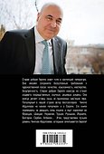 Объект власти - 1