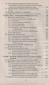 Эффективное использование воды - 2