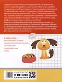 Веселые прописи с заданиями: счет в пределах 10 - 1