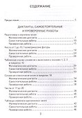 Математика. 1 класс. Контрольно-измерительные материалы - 1