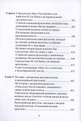 Михаил Булгаков: Новое об известном, и о ещё неведомом. Книга первая - 2