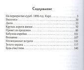 Пути-дороги - 1
