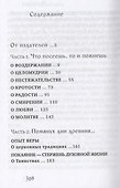 Ключ к настоящему – в прошлом - 1