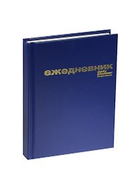 Ежедневник недатированный А6, синий, 128 листов, бумвинил, Альт