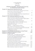 Философия права. Курс лекций: учебное пособие: в 2 т. Т.2 - 2