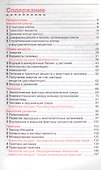 Биология. Школьный курс - 1