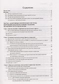 Адаптивные оптические системы коррекции наклонов. Резонансная адаптивная оптика - 1