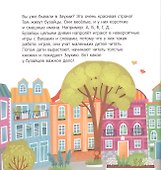 Музыка Луны. Первое чтение с мамой по ролям - 2