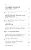 Эпоха человека. Риторика и апатия антропоцена - 2