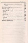 Рыбная кулинария для хозяек и рыболовов - 2