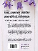 Зов дельфина - 1
