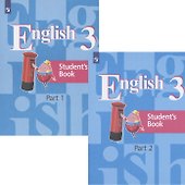 Английский язык. 3 класс. Учебник в 2 частях. Часть 1. Часть 2 (комплект из 2 книг) - 0