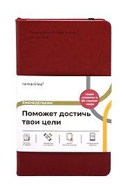 Еженедельник недатированный «Aesthetic. Success» В6, вишневый, Remarklee