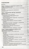 Росток. Условия и методика развития ребенка. ФГОС ДО - 1