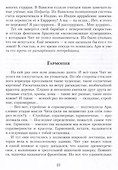 Приключения в мире чисел. Две математические повести - 2