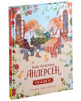 Сказки