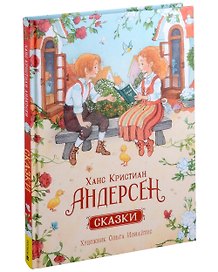 Сказки
