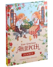 Сказки