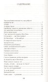 Еврейская лимита и парижская доброта - 1